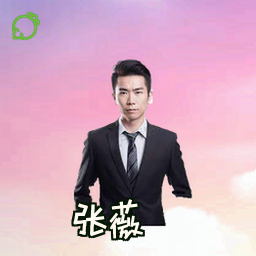 张薇